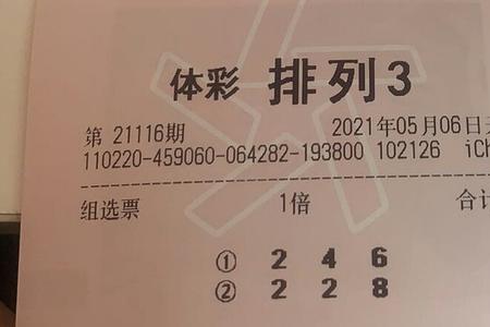 体彩排列3组选6是什么意思