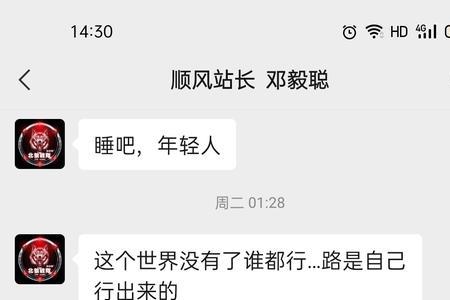 顺丰同城实名认证不了怎么办