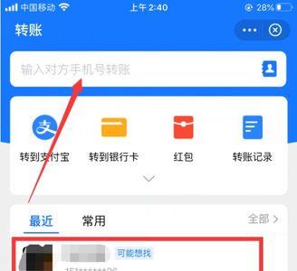 怎么看到支付宝账号的手机号呢