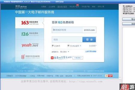 163邮箱手机登录入口网页版邮箱