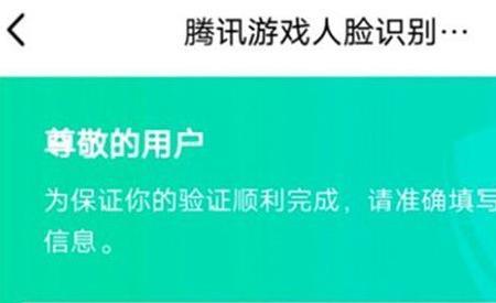 微信人脸识别能被解绑吗