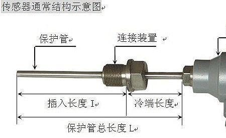 热电偶怎么接线