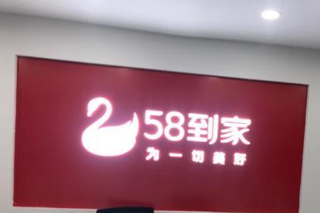 怎么注册58到家维修师傅