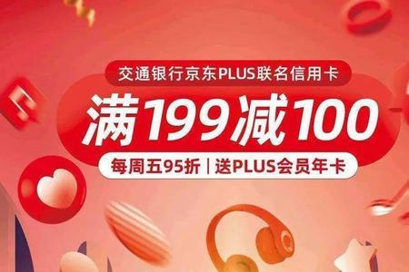 顺德农商京东plus联名卡额度多少