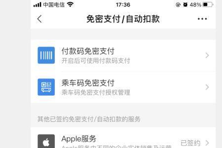 apple每月扣费19什么原因