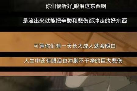 黑暗的日子终将会过去下一句