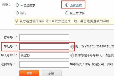 淘宝快递单号风控拦截怎么解决