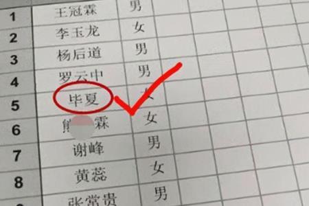 和离同音的生僻字