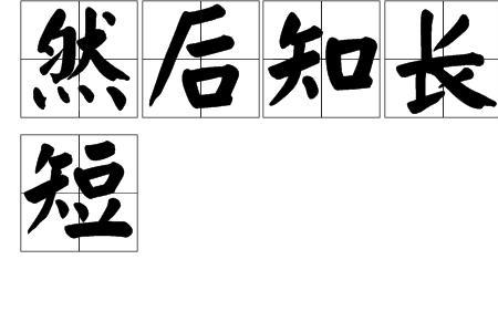 深有体会亲身体会这个词能用吗