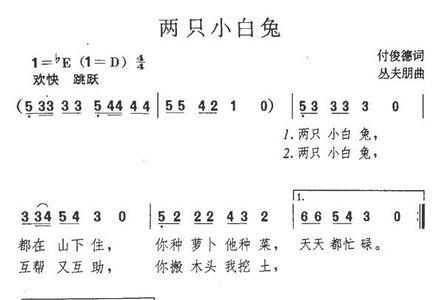 小白兔走路儿歌