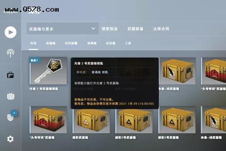 csgo买钥匙时显示通信出问题