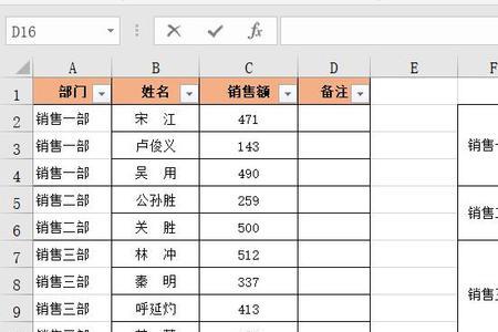 excel表格中格式刷如何一键到底