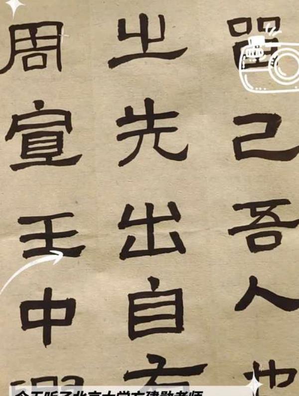 牢字张迁碑的写法