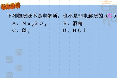 分解电解质是什么意思