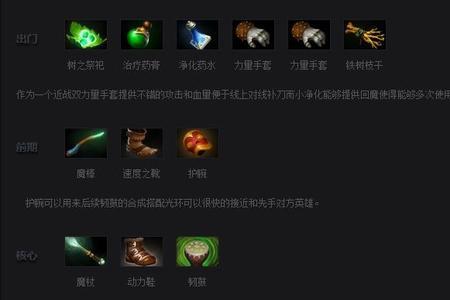 dota矮人枪手出装