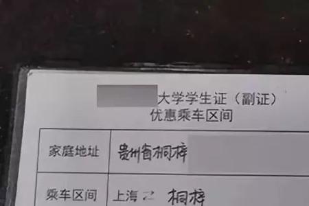 高铁买学生票要学生证吗