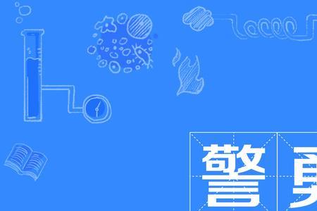 勇敢的勇的读音是什么