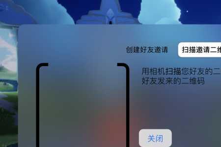 光遇怎么看好友认识了多久