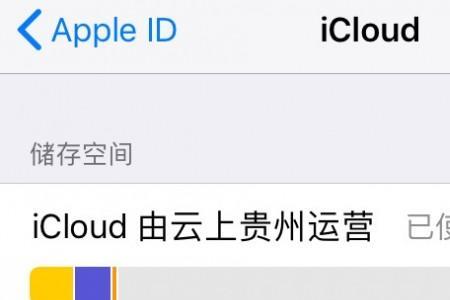 icloud最新版怎么都不能登陆