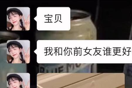 女生说我们很般配怎么回