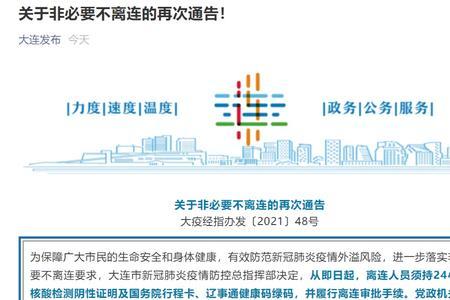 在辽事通上怎么查医疗证明