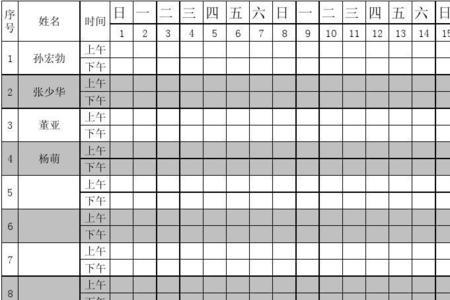 7月份考勤是多少天