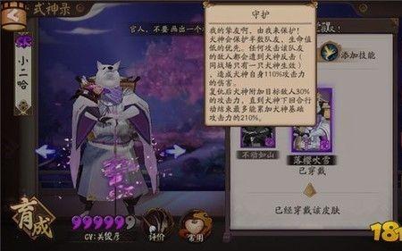 阴阳师兵主部是什么