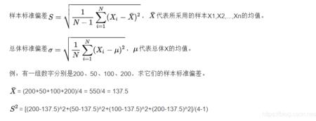 标准差的四种计算方法