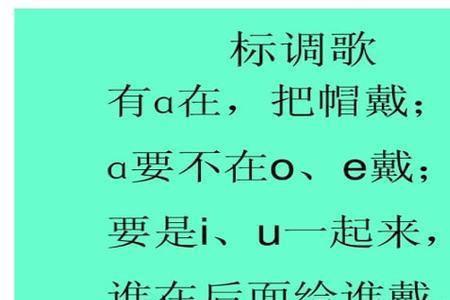 整体认读音节16个顺口溜儿歌