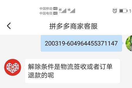 拼多多同一个订单可以几次售后