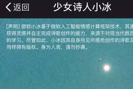 人工智能小冰是真的吗