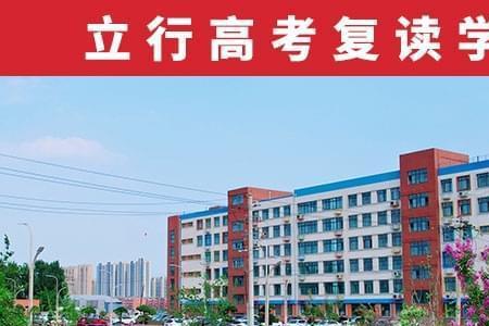 济南立行教育学习环境怎么样