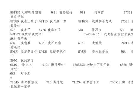 爱情数字0927代表意思