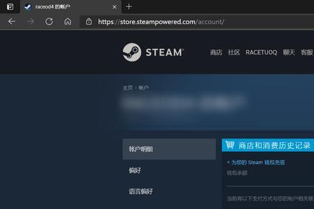 steam怎么从阿根廷改回国区