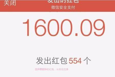 660红包老公是什么意思