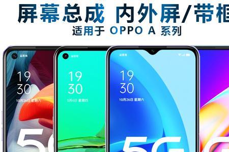 oppoa72屏幕中间有条横线