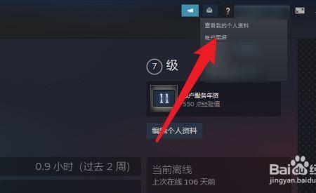 国区steam怎么转阿根廷