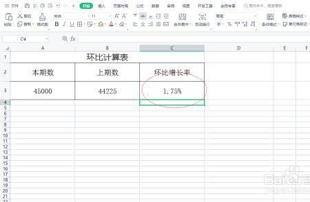 excel百分比怎么算计算公式