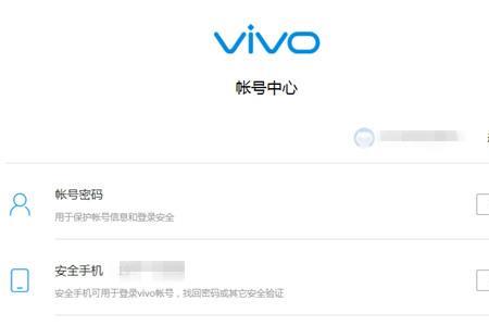 vivo手机会员密码忘记怎么办