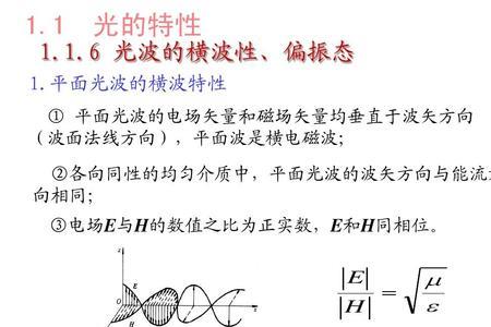 什么是各向同性均匀电介质