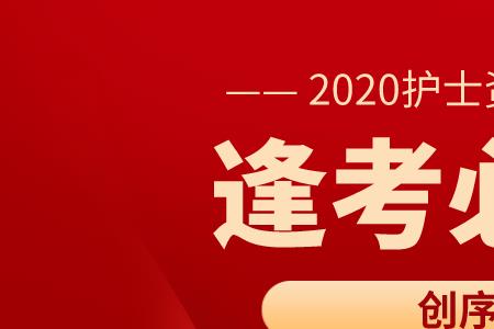 2023的护士资格证什么时候考