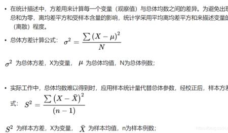 方差和标准差反映了什么