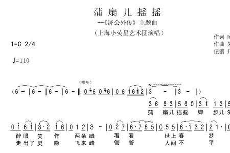 济公外传朱志贵结局怎么样