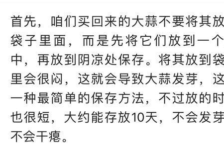 大蒜放冰箱放半个月还可以吃吗