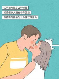 为什么喜欢咬男朋友的手