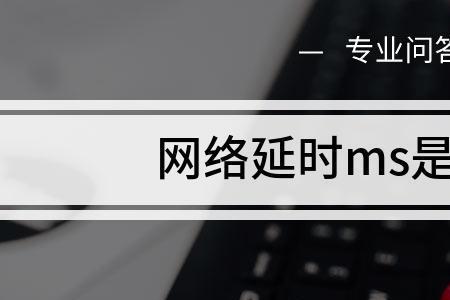 女生说ms是什么意思啊