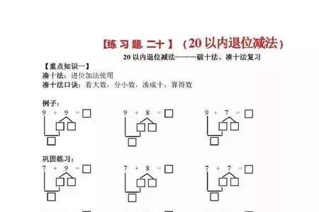 一年级15-8破十法用图怎么表示