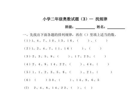 1-99数字找规律窍门