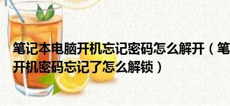 如何设置笔记本开机密码