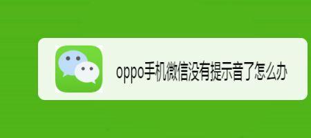 oppo微信收款没有银行卡怎么办